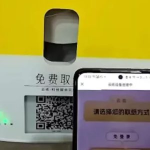 QR Code Toilet Paper